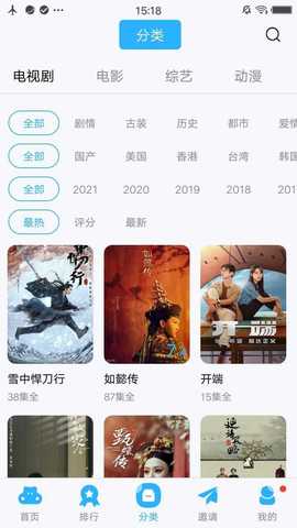 58影视大全 1.3.74 安卓版 3