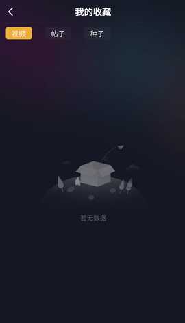 外网天堂 1.2.0 最新版 1