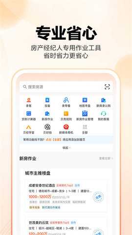 房江湖 7.15.0 安卓版 3