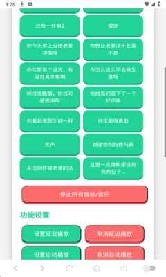 老爹语音盒 1.02 安卓版 1