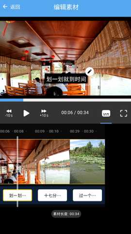 信手剪影 1.4.9 安卓版 1