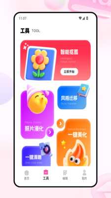 图留 1.0.0 安卓版 2