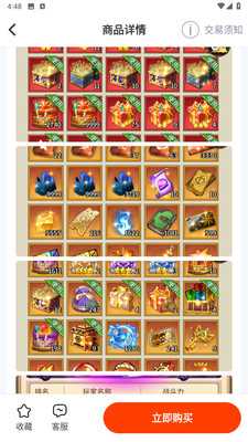 游福圈 1.0 安卓版 1