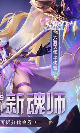 新斗罗大陆bt版 1.9.9 最新版 1