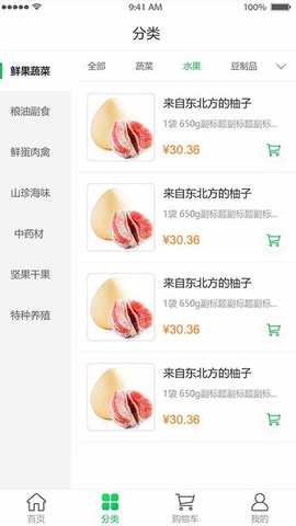 小农的心 v7.0.1 安卓版 0
