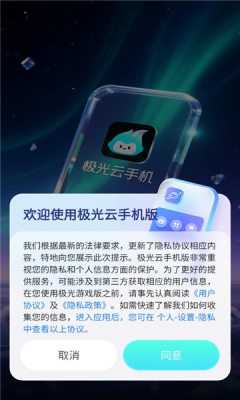 极光云 1.0.1 最新版 1