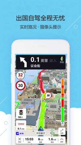 旅图 5.3.0 安卓版 1