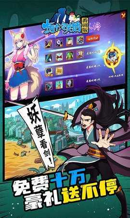 十万个冷笑话手游怀旧服 0.4.23.89 最新版 1