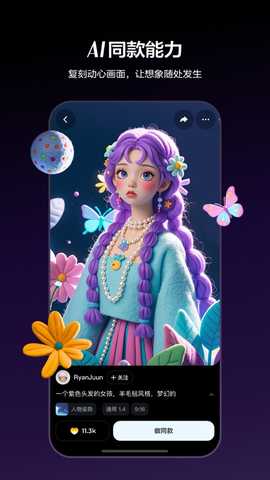 dreaminaai 1.0.4 安卓版 2