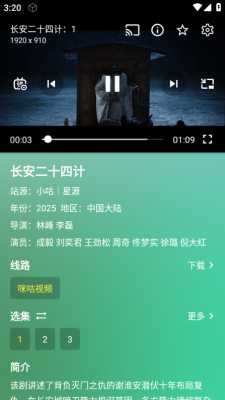 幸福年年影视 3.3.9 安卓版 1