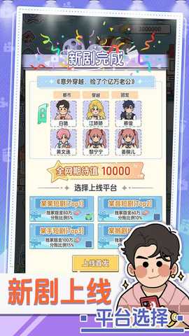 我要拍短剧 v1.0.0 安卓版 2