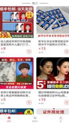 吱拍证件照 1.0 安卓版 1