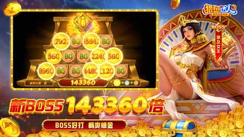 猎鱼达人小米版 3.9.0.7 安卓版 1