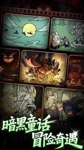 不休勇者传说 v1.0 安卓版 2