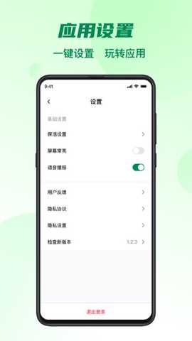 五征助手 1.7.2 安卓版 3