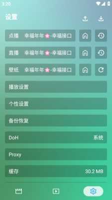 幸福年年影视 3.3.9 安卓版 0