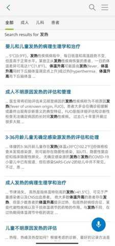 UpToDate 3.78.3 安卓版 3