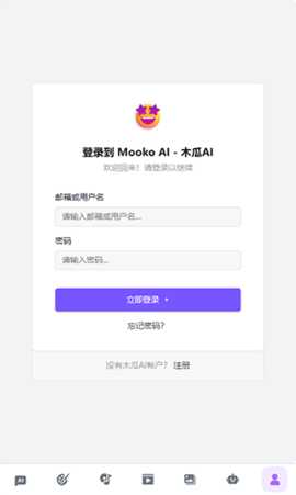mooko ai 2.0.0 安卓版 1