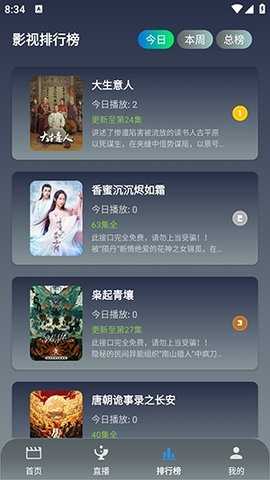 ONES影视 3.3.0 安卓版 3