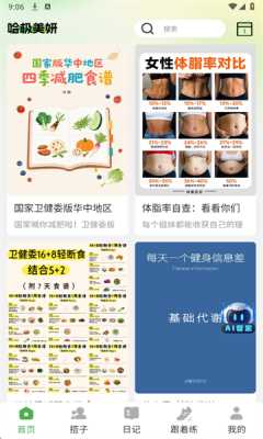 哈极美妍 1.0.0 安卓版 2