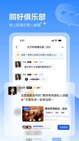 牵信 1.0.74 安卓版 1