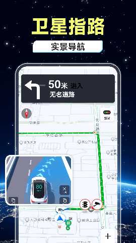 高度实况导航 v1.0.0 安卓版 0