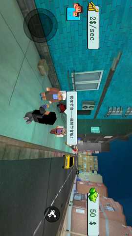 流浪乞丐模拟器 v1.0.0 安卓版 1