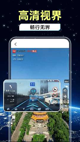 高度实况导航 v1.0.0 安卓版 1
