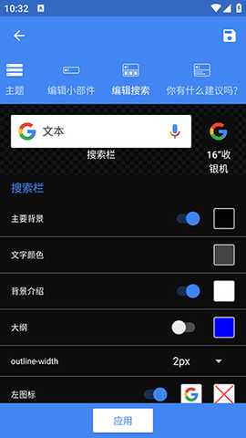 CSBW 2.2.2 安卓版 3