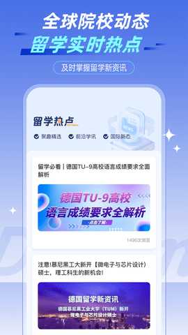 趣留学GO 1.0.4 安卓版 2