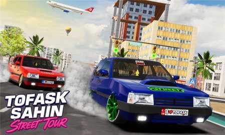 大师驾驶街头之旅 1.0 安卓版 2