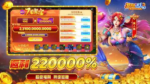 猎鱼达人小米版 3.9.0.7 安卓版 3