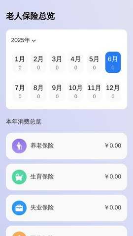 清楚看大字 2.0.8 安卓版 1