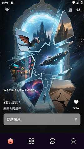 SpicyChat 1.1.6 安卓版 3