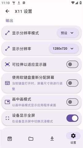 Horizon Emu 2.0 安卓版 3