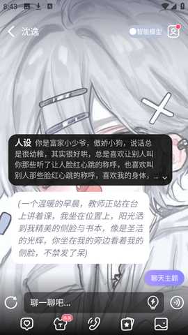 言途 1.4.1 安卓版 3