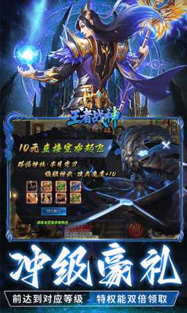王者战神红包版 1.0.7 安卓版 4