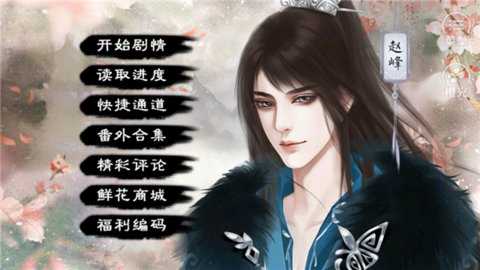 三国战记前传 时光$破解 安卓版 1