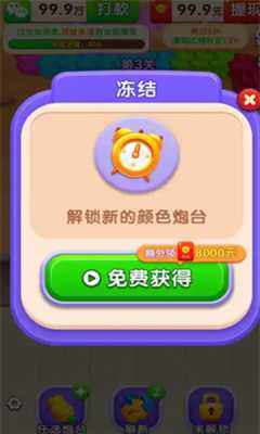 龙行金运 1.0.2 安卓版 1