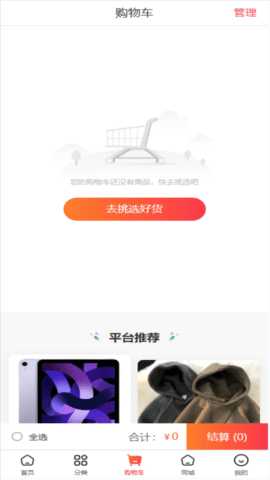 恭盈商城 1.2.1 安卓版 2