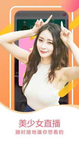 微情侣直播 5.6.0 安卓版 2