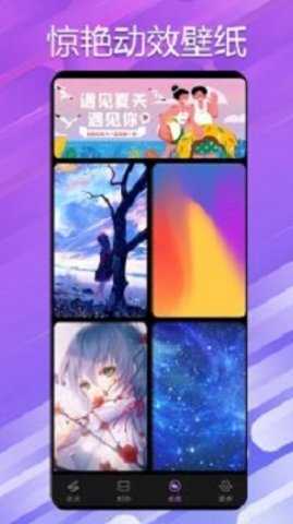 万能小组件桌面秀 1.8 安卓版 2