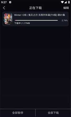 台湾UU视频 1.6.0.9 安卓版 1