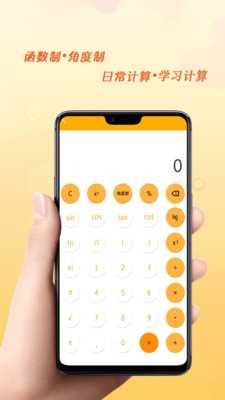 简易计算器全能 1.3 安卓版 1