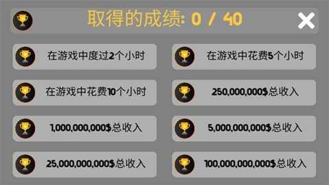 电脑大亨 2.2.18 安卓版 2