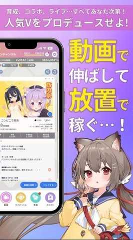 虚拟主播模拟器 1.0.0 安卓版 1