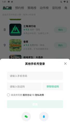 魔核云 1.0.97 安卓版 2