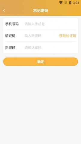 观朴酒业 v1.3.6 安卓版 2