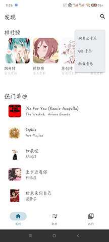 MobiMusic 1.2.3 安卓版 3