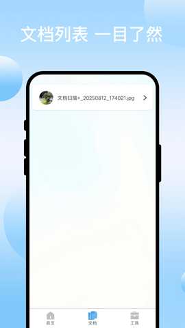 扫码专家 3.0.3 安卓版 3